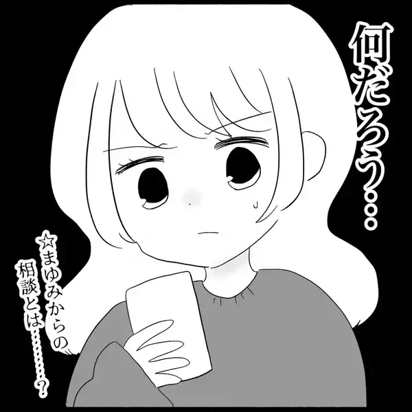 「【漫画】関わりたくない友達から鬼電…暇人だと思われてる？【妊娠した友達と縁を切った話 Vol.5】」の画像