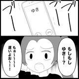 「【漫画】関わりたくない友達から鬼電…暇人だと思われてる？【妊娠した友達と縁を切った話 Vol.5】」の画像11