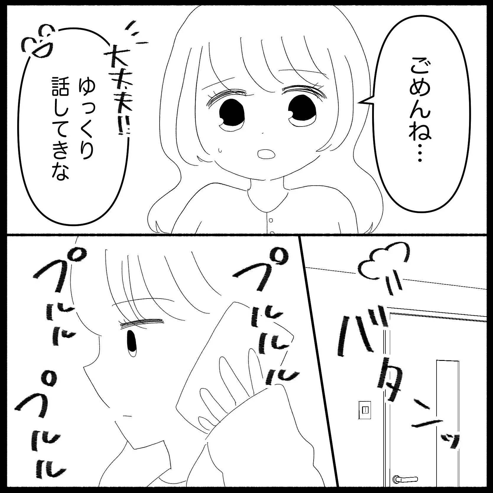 【漫画】関わりたくない友達から鬼電…暇人だと思われてる？【妊娠した友達と縁を切った話 Vol.5】