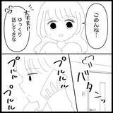 「【漫画】関わりたくない友達から鬼電…暇人だと思われてる？【妊娠した友達と縁を切った話 Vol.5】」の画像10