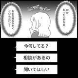 「【漫画】関わりたくない友達から鬼電…暇人だと思われてる？【妊娠した友達と縁を切った話 Vol.5】」の画像3