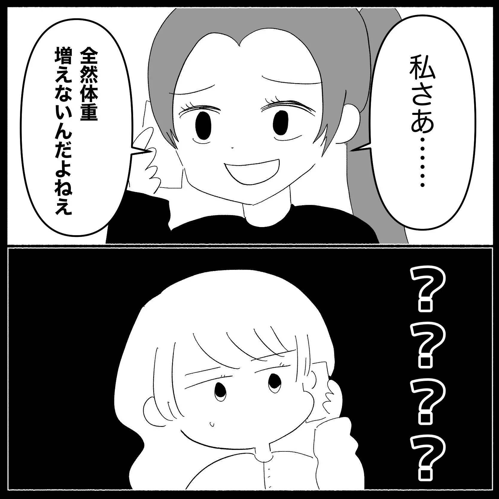【漫画】関わりたくない友達から鬼電…暇人だと思われてる？【妊娠した友達と縁を切った話 Vol.5】