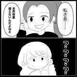 「【漫画】関わりたくない友達から鬼電…暇人だと思われてる？【妊娠した友達と縁を切った話 Vol.5】」の画像14
