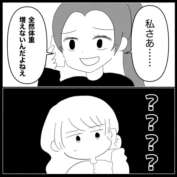 「【漫画】関わりたくない友達から鬼電…暇人だと思われてる？【妊娠した友達と縁を切った話 Vol.5】」の画像