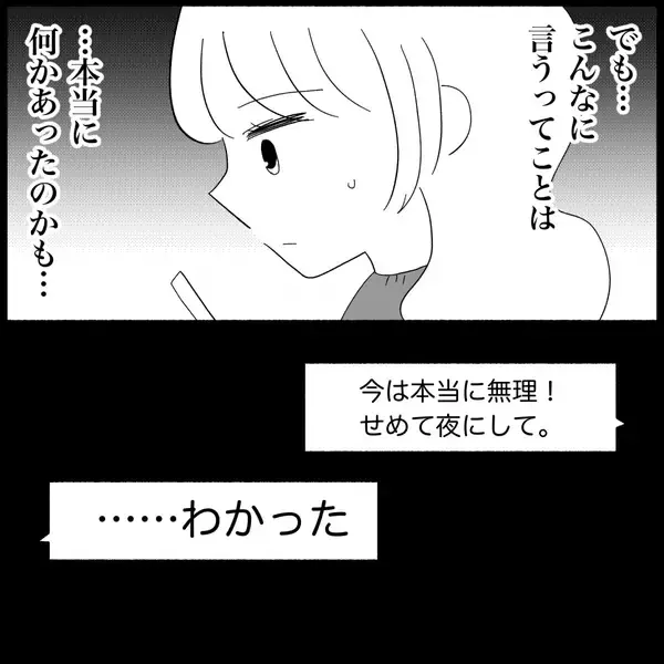 「【漫画】関わりたくない友達から鬼電…暇人だと思われてる？【妊娠した友達と縁を切った話 Vol.5】」の画像
