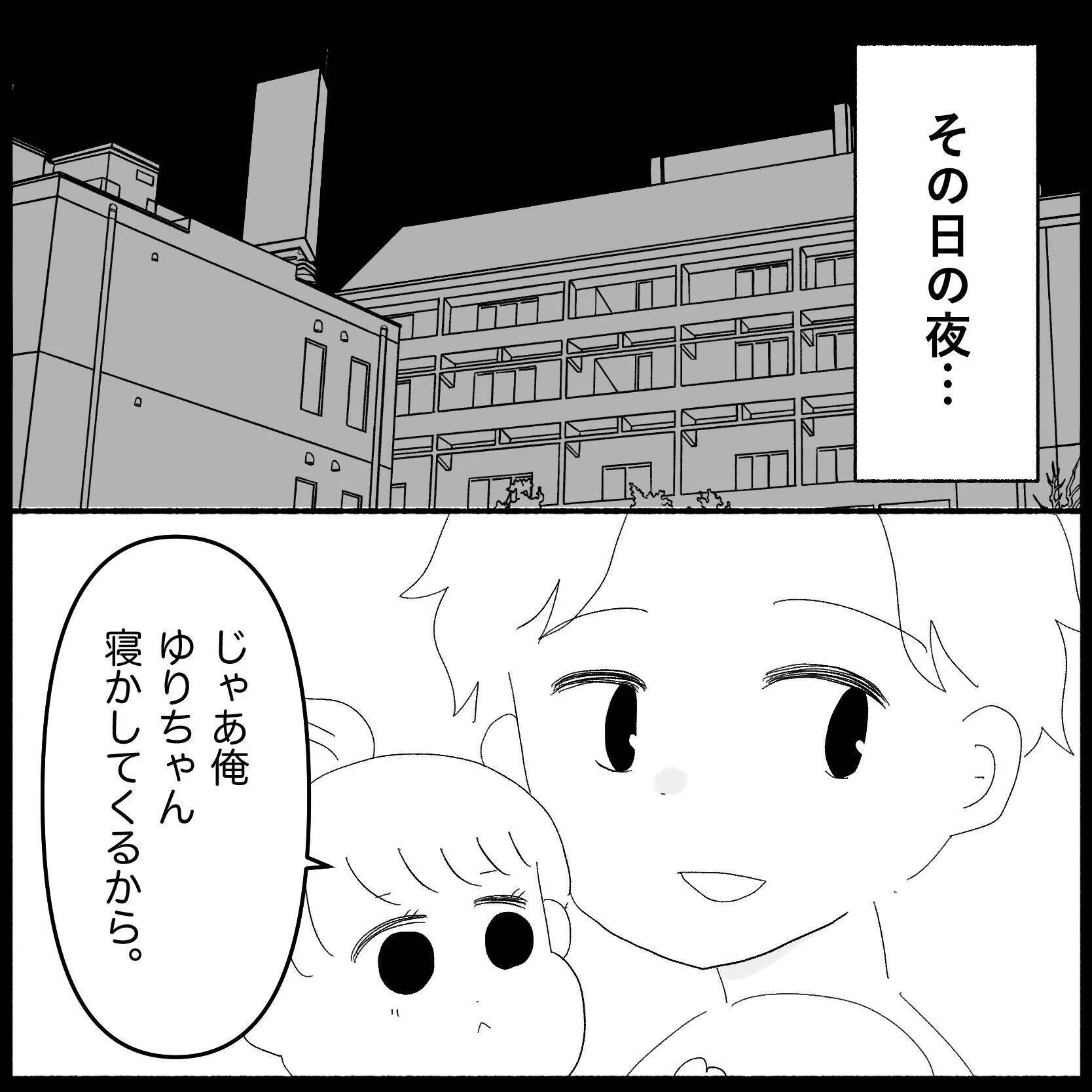 【漫画】関わりたくない友達から鬼電…暇人だと思われてる？【妊娠した友達と縁を切った話 Vol.5】