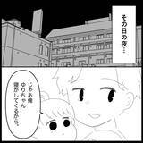 「【漫画】関わりたくない友達から鬼電…暇人だと思われてる？【妊娠した友達と縁を切った話 Vol.5】」の画像9