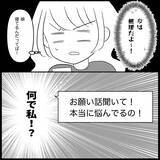 「【漫画】関わりたくない友達から鬼電…暇人だと思われてる？【妊娠した友達と縁を切った話 Vol.5】」の画像6