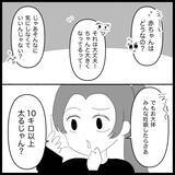 「【漫画】関わりたくない友達から鬼電…暇人だと思われてる？【妊娠した友達と縁を切った話 Vol.5】」の画像15