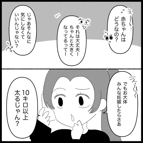 「【漫画】関わりたくない友達から鬼電…暇人だと思われてる？【妊娠した友達と縁を切った話 Vol.5】」の画像