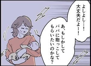 【漫画】赤ちゃんがこんなに泣いているのに夫は抱きもしない【僕たちは親になりたい Vol.36】