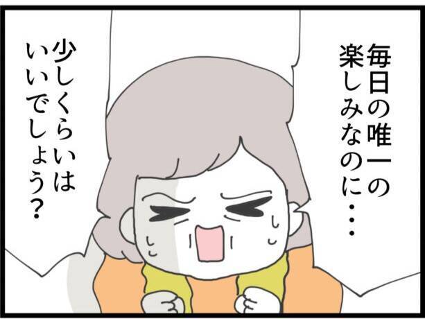「最初から同居は嫌だった」お金に困った息子夫婦との同居生活、嫁の身勝手な行動に姑が限界寸前？【漫画】