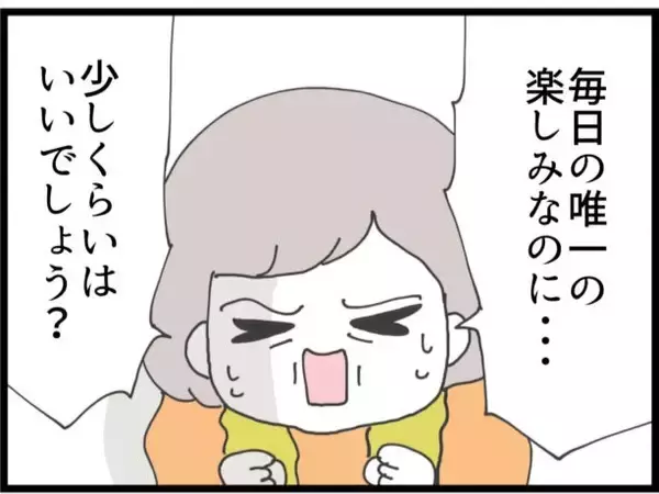 「「最初から同居は嫌だった」お金に困った息子夫婦との同居生活、嫁の身勝手な行動に姑が限界寸前？【漫画】」の画像