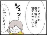 「「最初から同居は嫌だった」お金に困った息子夫婦との同居生活、嫁の身勝手な行動に姑が限界寸前？【漫画】」の画像20
