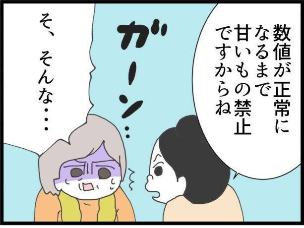 「最初から同居は嫌だった」お金に困った息子夫婦との同居生活、嫁の身勝手な行動に姑が限界寸前？【漫画】