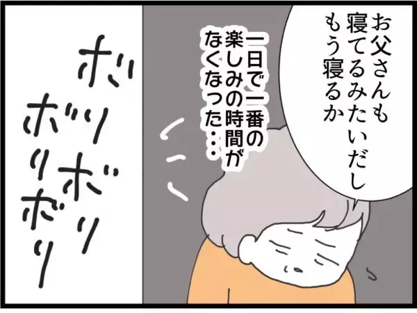「「最初から同居は嫌だった」お金に困った息子夫婦との同居生活、嫁の身勝手な行動に姑が限界寸前？【漫画】」の画像