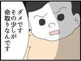 「「最初から同居は嫌だった」お金に困った息子夫婦との同居生活、嫁の身勝手な行動に姑が限界寸前？【漫画】」の画像19