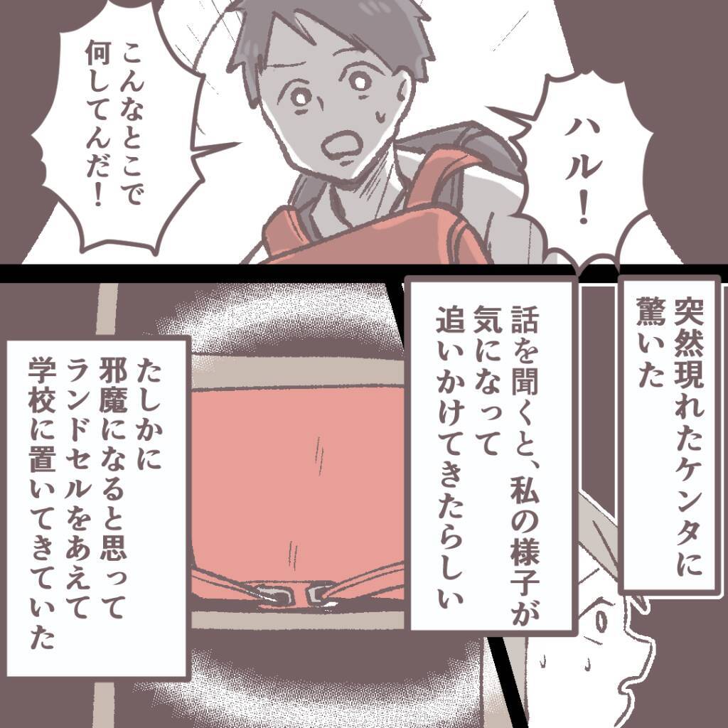 男友達の勇敢な行動に救われる…「このまま時が止まればいいのに」