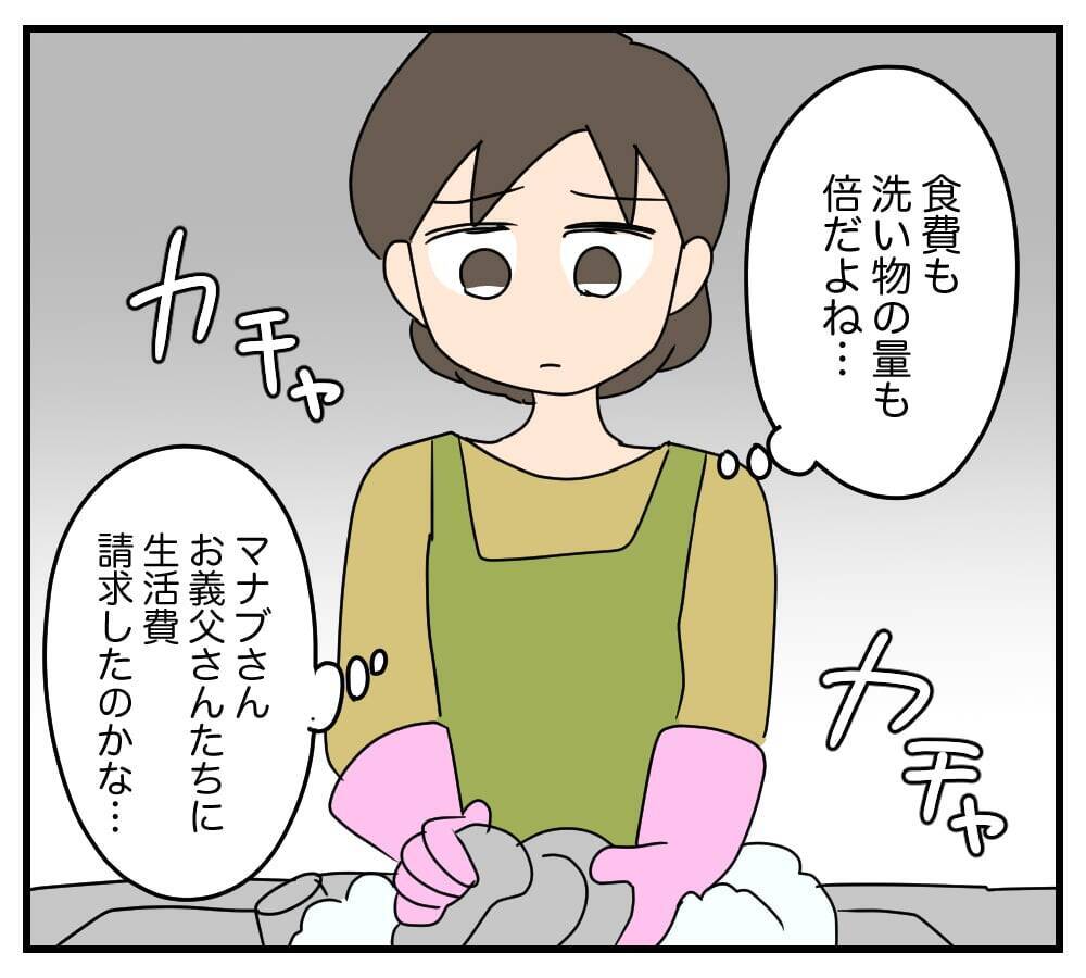 【漫画】夫は家事をまったく手伝わない…私だって働いているのに【夫と義家族に無視される私 Vol.9】