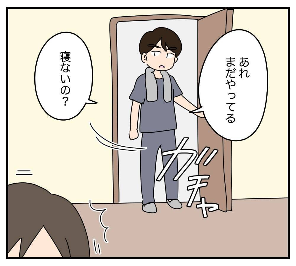 【漫画】夫は家事をまったく手伝わない…私だって働いているのに【夫と義家族に無視される私 Vol.9】