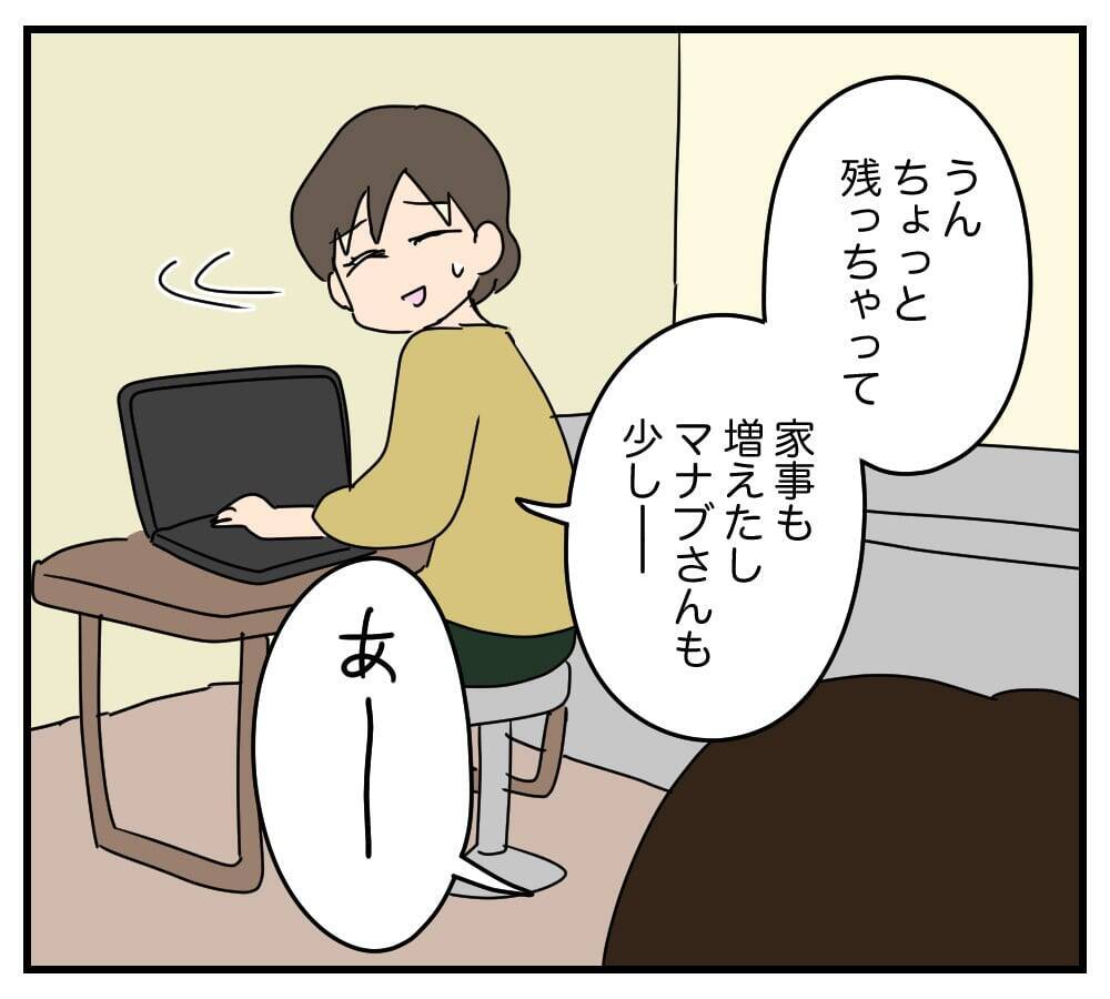 【漫画】夫は家事をまったく手伝わない…私だって働いているのに【夫と義家族に無視される私 Vol.9】
