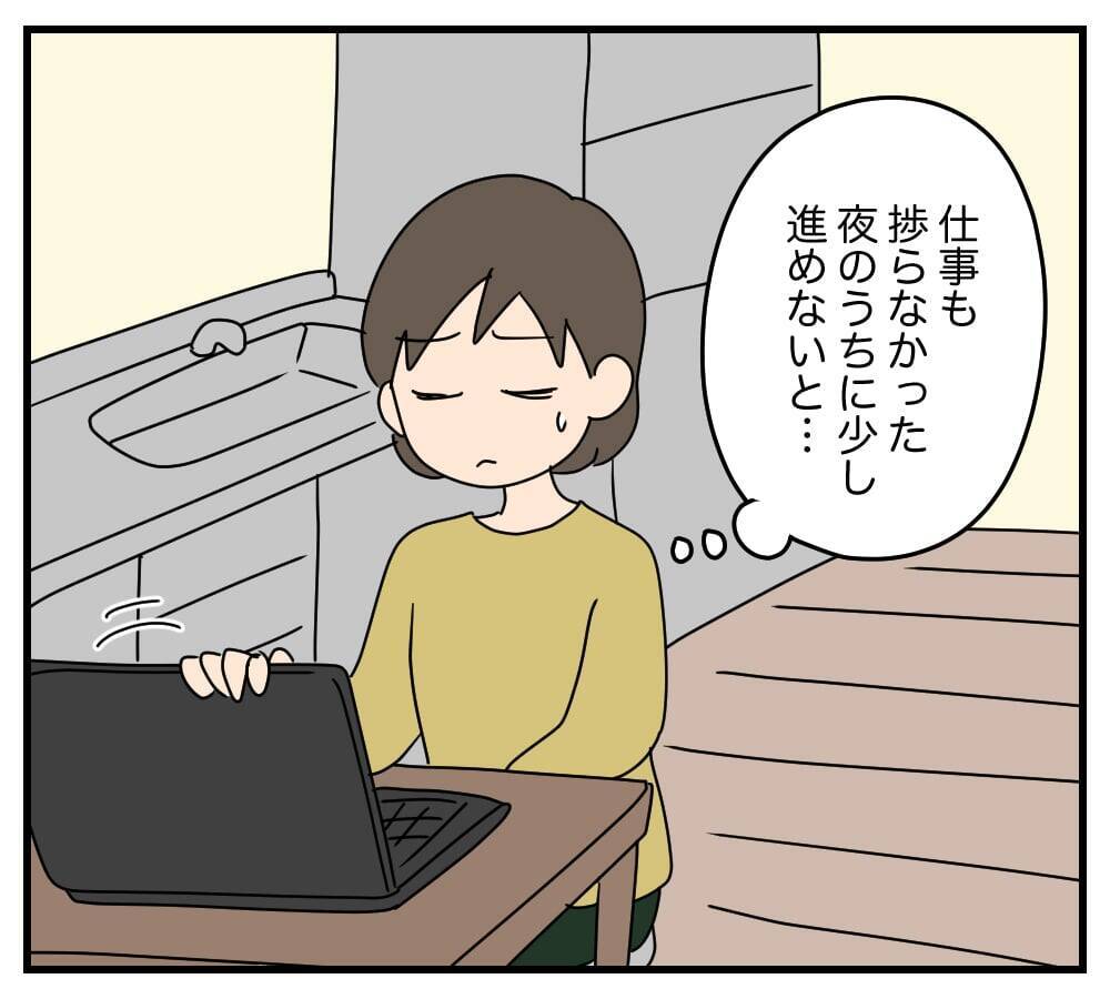 【漫画】夫は家事をまったく手伝わない…私だって働いているのに【夫と義家族に無視される私 Vol.9】