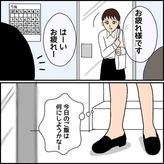 漫画 面倒見が良さそうな営業のオバ様に夜ご飯を誘われるが 新卒で入った会社で Vol 4 エキサイトニュース