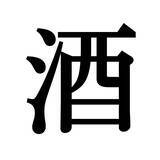 「【漢字探しクイズ Vol.13】ずらっと並んだ「貴」の中にまぎれた別の漢字一文字は？」の画像4