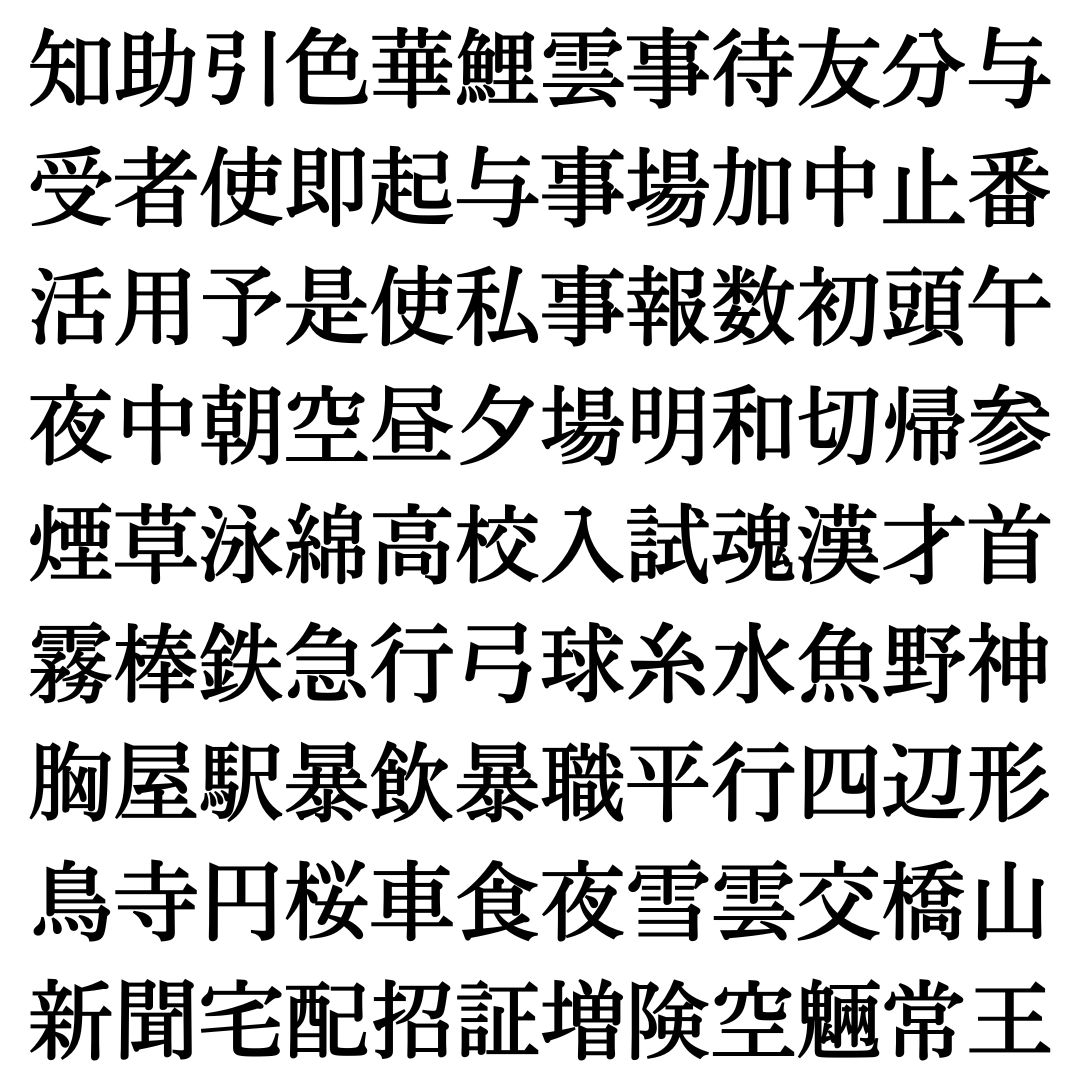 【四字熟語探し Vol.29】ランダムに並んだ漢字の中に隠れた四字熟語を探そう