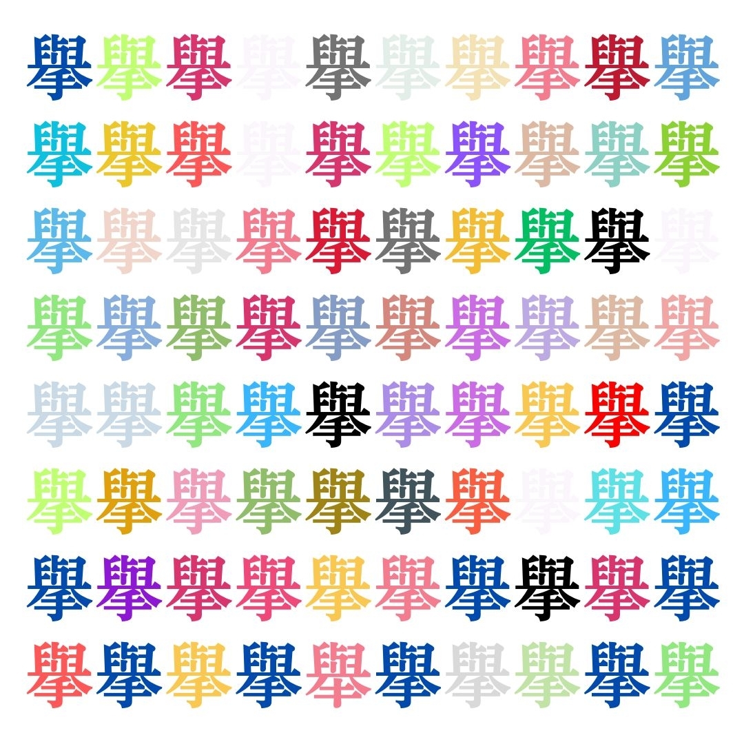 【仲間はずれ探し Vol.91】一つだけ違う漢字がまぎれています。どこにあるかわかりますか？