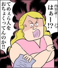 【漫画】「不貞の証拠があるなら内容証明を送って」毅然と対応【不倫したのは誰ですか？ Vol.25】