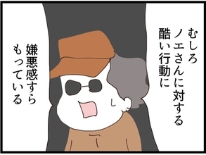 【漫画】義妹の元夫がブチギレ「嫌悪感さえ持っている」【私が義妹と縁を切った理由 Vol.180】