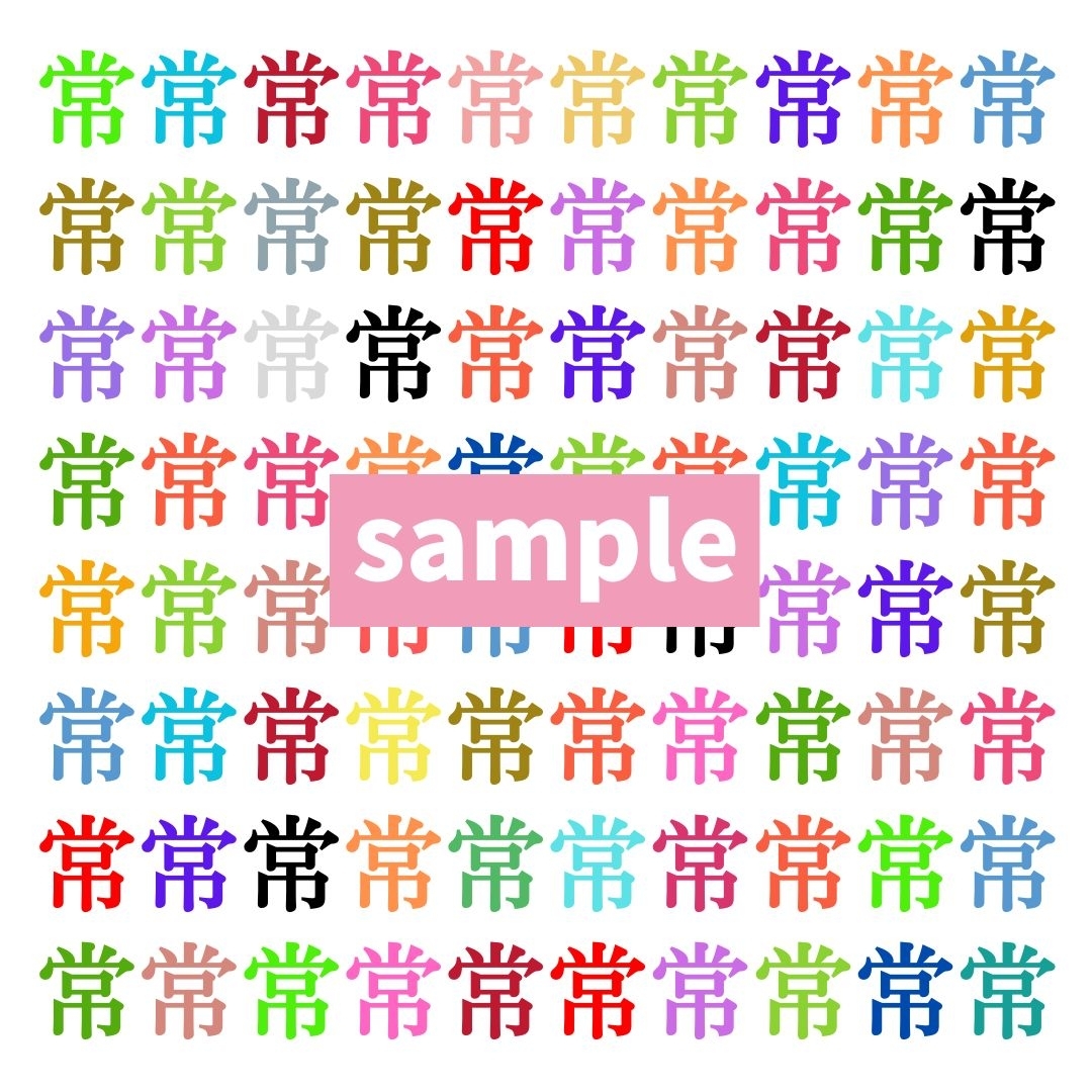 【仲間はずれ探し Vol.530】一つだけ違う漢字がまぎれています。どこにあるかわかりますか？