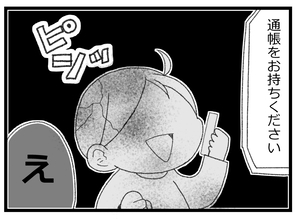 【漫画】実家の退去手続きは私でもできそう…しかし通帳が必要だと！？【預金資産ゼロの父 Vol.12】