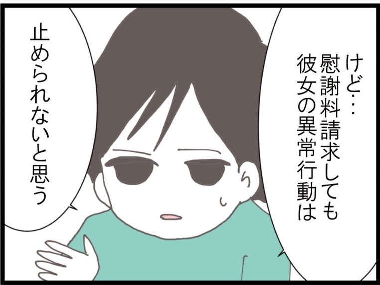 【漫画】あの女の異常行動は止められない！私たちが決心したことは…【旦那取り替えよう Vol.102】