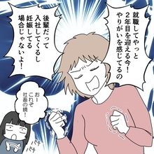 【漫画】「妊娠したら責任取る」と言うが私はまだまだ仕事がしたい！【避妊イヤイヤ夫 Vol.3】