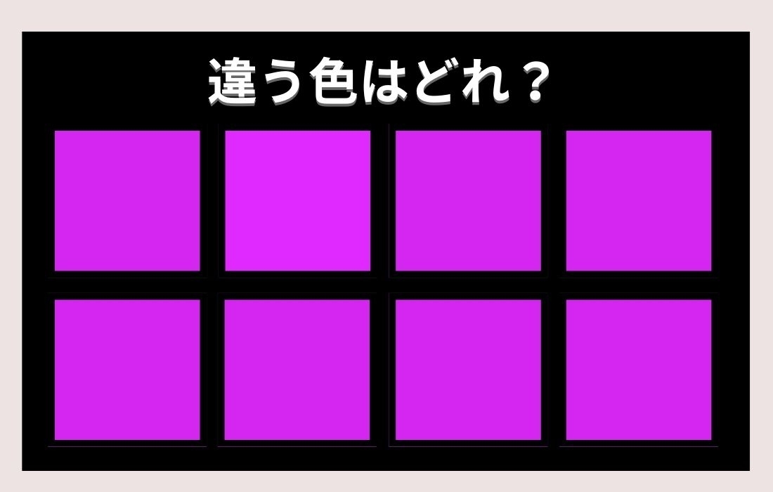 【色彩テスト】あなたの色彩感覚レベルは？＜Vol.704＞