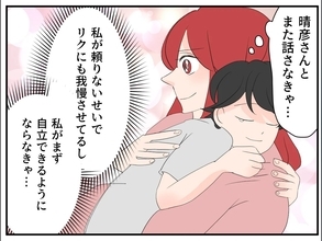 【漫画】傷付いた息子をフォロー…私はもっと自立しなきゃ！【傷つけたいモラハラ夫 Vol.13】