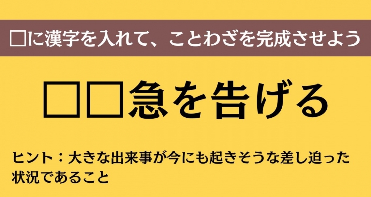 大人ならわかる？ 中学校の「国語」問題＜Vol.573＞