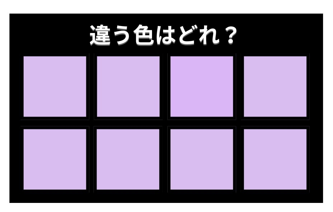 【色彩テスト】あなたの色彩感覚レベルは？＜Vol.1175＞