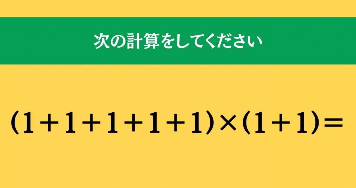 大人ならわかる？ 小学校の「算数」問題＜Vol.965＞