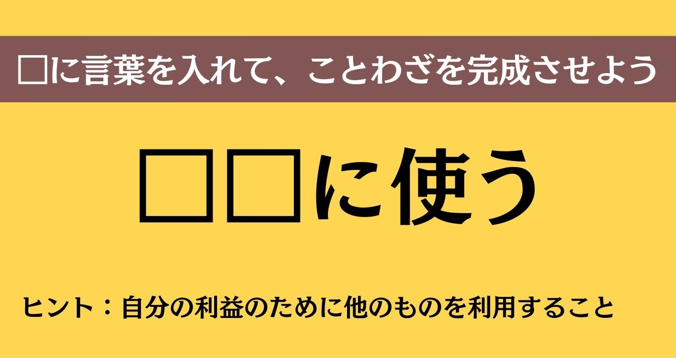 大人ならわかる？ 中学校の「国語」問題＜Vol.746＞