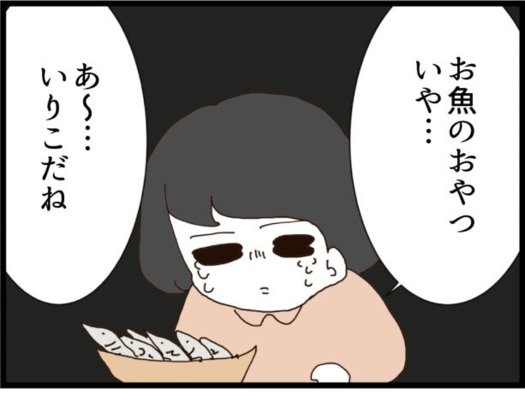 【漫画】いりこにドクダミ茶…義母が出したお菓子は3歳児に厳しい【ハイスぺ夫と子連れ再婚 Vol.7】