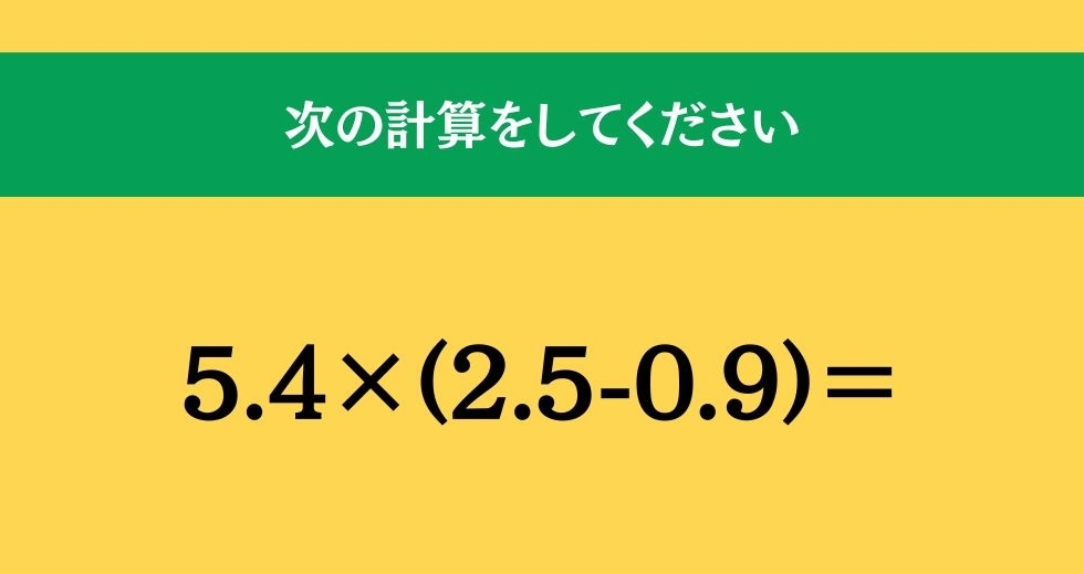 大人ならわかる？ 小学校の「算数」問題＜Vol.1340＞