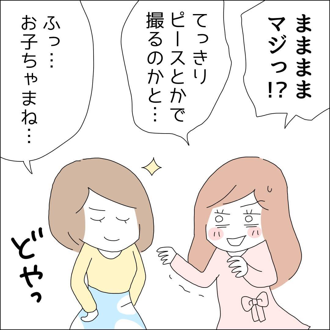 【漫画】ポイント貯めてほっぺにチュー!?【借金を隠したまま結婚したらダメですか？ Vol.14】