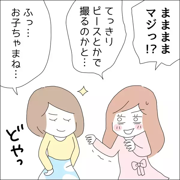 「【漫画】ポイント貯めてほっぺにチュー!?【借金を隠したまま結婚したらダメですか？ Vol.14】」の画像