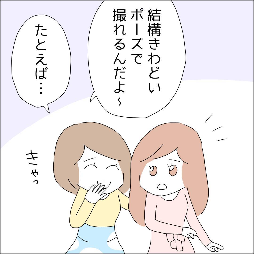 【漫画】ポイント貯めてほっぺにチュー!?【借金を隠したまま結婚したらダメですか？ Vol.14】