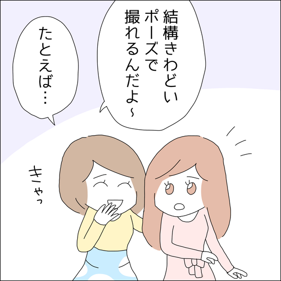 【漫画】ポイント貯めてほっぺにチュー!?【借金を隠したまま結婚したらダメですか？ Vol.14】