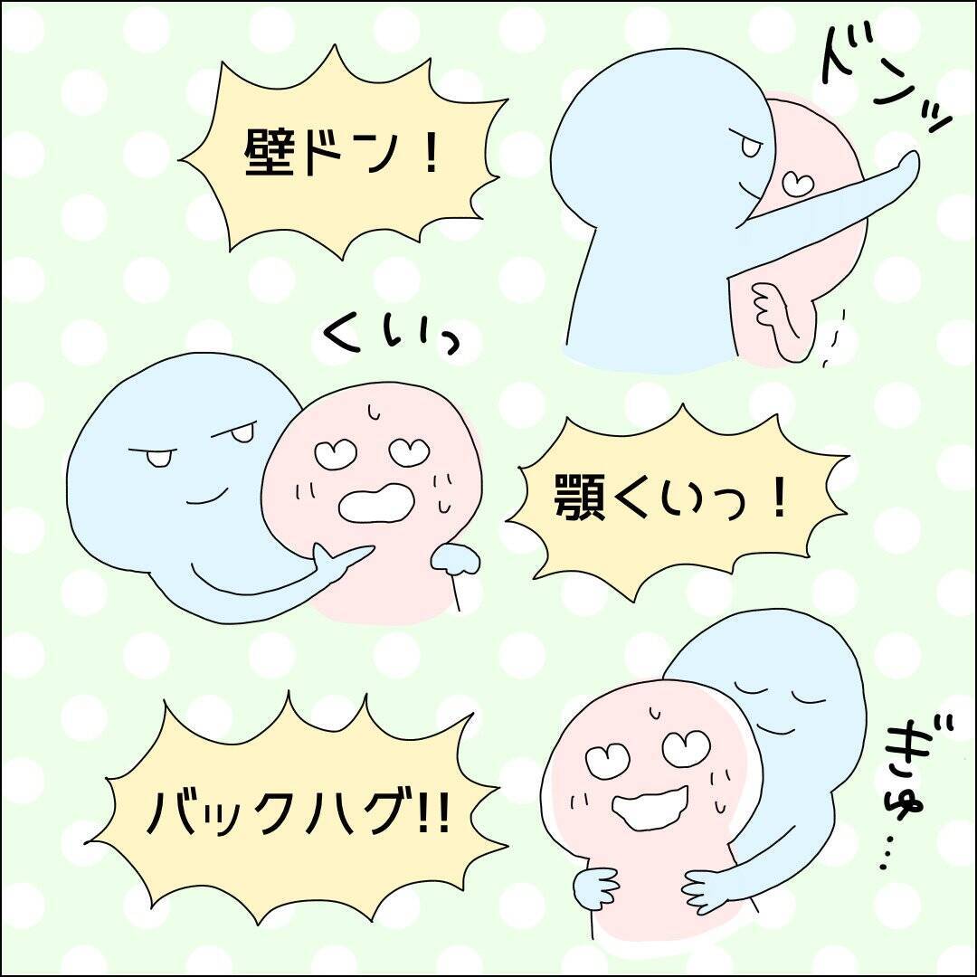 【漫画】ポイント貯めてほっぺにチュー!?【借金を隠したまま結婚したらダメですか？ Vol.14】