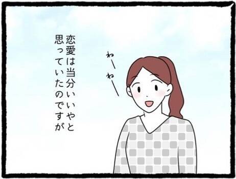 【漫画】自分の周りにいる人たちの素晴らしさに気付けた【初めての彼氏はモラハラ男 Vol.63】